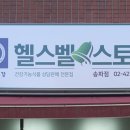종근당건강헬스벨스토리서울 - 중랑구 면목로 446 | 종근당건강헬스벨스토리서울