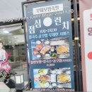 장안보쌈&족발 | 장한평역맛집, 장안동보쌈 [ 부마족발보쌈 장안점 ] 다녀온 후기 ~ !