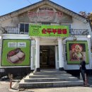 백옥대로 730번길L | 용인 은화삼cc 맛집 두부만드는집 순두부짬뽕 면추가 꼭 하기루