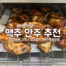 닭맥주