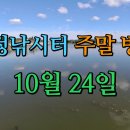 마정낚시터 이미지