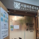 e－바른치과의원 이미지