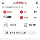 엽기떡볶이양주덕정점