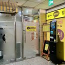 셀프추억의오락실(청소년오락실) 이미지