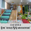 마마스힐링베이비카페 이미지