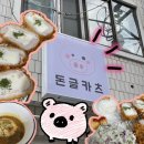돈글카츠