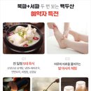 화원일송정