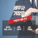 세무법인삼호 네이버블로그