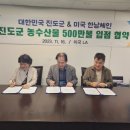진도식품 이미지