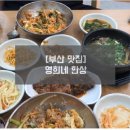 영희네한상