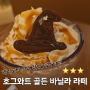 골든스퀘어 | [스타벅스 신메뉴] 호그와트 골든 바닐라 라떼 후기 (스타벅스 강남케이스퀘어점)
