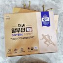 골드플러스 | 더존 알부민 골드 320 플러스 30개입 후기｜알부민 영양제로 단백질 보충