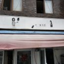 가나안분식 이미지