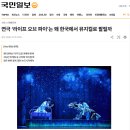 GS이안점 | 연극 <라이프 오브 파이> 박강현 뮤지컬 후기 - GS 아트센터 1층 B구역 17열 시야 / 주차정보 / GS아트...