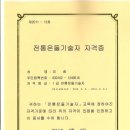 사단법인 국제온돌학회 주관 제2, 3회＜1급 전통온돌기술자＞ 과정 일정표 이미지