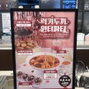 울산마트 | 울산 두끼 떡볶이 롯데마트울산점 후기(두끼 윈터파티 맛있어요!!)