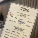 일직화로