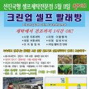 크린마트 이미지