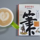 인쇄&출판필경 | 문자의 역사(시공 디스커버리 총서 001)