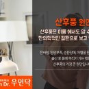 광교산한의원 이미지