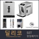 카페창업패키지 렌탈, 커피머신패키지 렌탈 전문 반누아커피