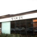 갈릴리농원 청미안 이미지