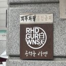 [방배/팝업] 공혁준 라멘 서울 팝업 방문 후기_감바레우쿠짱