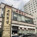 수백한상 이미지