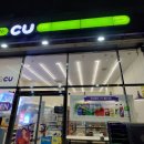 씨유내방역점 이미지