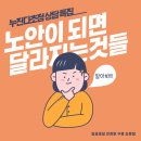 [상담/후기]구로구 오류동 50대가 선택한 렌즈는? 근거리 흐림 돋보기 vs 누진다초점?
