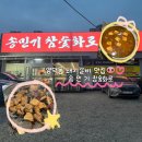 사라 | (솔직후기) 포항 양덕동 돼지갈비 맛집 찐~한 양념가득 송민기 참숯화로🐷