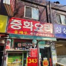 부일로369번길 이미지