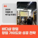 꿈바디샵 네이버블로그
