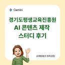 온라인홍보진흥원 | 디자인을 잘하자는 게 아니라, 우리 기관답게 만들고 싶었어요 - 경기도평생교육진흥원 강의 후기