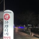 곽다정이네 이미지