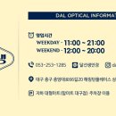 달선생안경 이미지