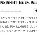 대법 &#34;대통령 권한대행이 대법관 임명, 헌법원칙 위배 아니다&#34; 이미지