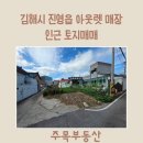 김해시 경상남도 김해시 진영읍사무소 이미지