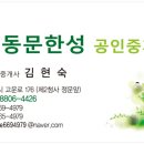 서산한성공인중개사사무소 이미지
