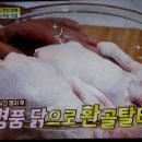 명품삼계탕 이미지