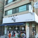 소담잔치국수 | 구월동 양이 푸짐한 가성비 한식 맛집, 소담잔치국수 구월점!