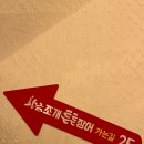 김해 내동 장어, 조개 무한리필 &#39;황금조개 튼튼장어&#39; 후기