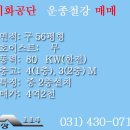 당진114공인중개사사무소 이미지
