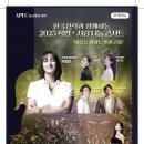 한국전력과 함께하는 희망 사랑 나눔 콘서트 이미지