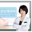 예스메디컬의원 이미지