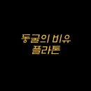 비유 이미지