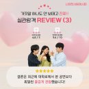 OST 홍성점 | 대학로 먹방뮤지컬 첫사랑 레시피에 휴지 챙긴 이유