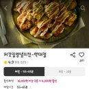 처갓집양념치킨약대점