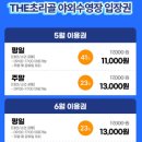 더 초리골 | 파주 더초리골 수영장, 취사가능 수영장 다녀온 후기