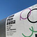 [제4회 공공외교주간] DDP 오프라인 행사 참여 후기 / 온라인에서는 10월 31일까지 / 이벤트 참여하세요...